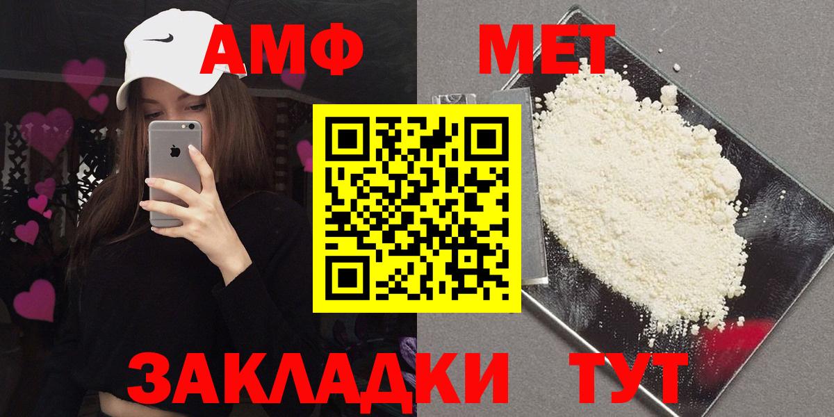 АМФЕТАМИН VHQ Ессентуки