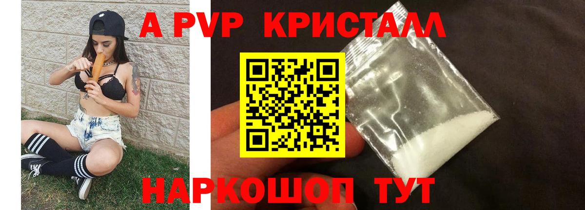 Alfa_PVP мука Ессентуки