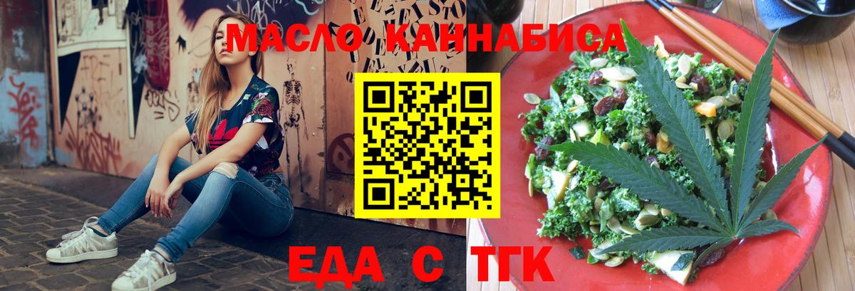 Печенье с ТГК конопля  Вход с VPN  Ессентуки 