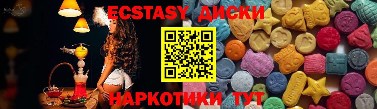 ЭКСТАЗИ Cube  ЭКСТАЗИ  Ессентуки  Вход с VPN  ЭКСТАЗИ 300 mg 