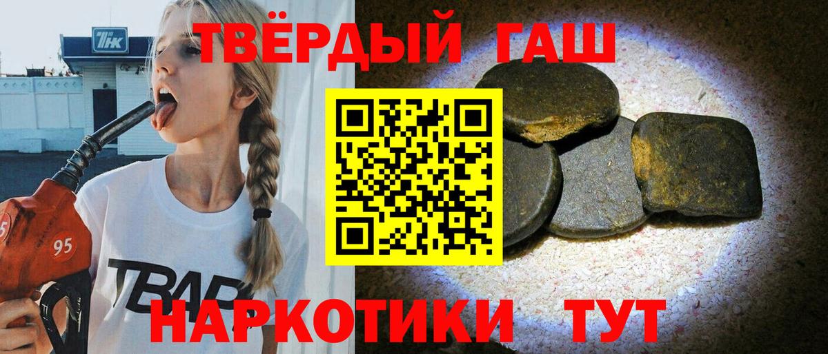 ГАШИШ VHQ  Вход с VPN  ГАШ гашик  Ессентуки 