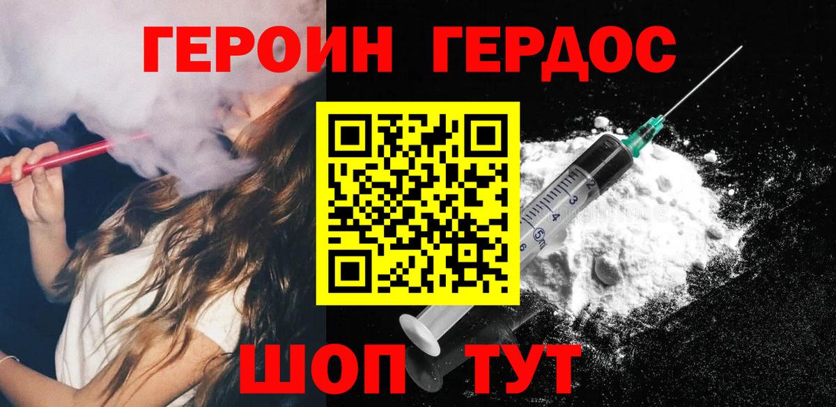 ГЕРОИН гречка  ГЕРОИН  Ессентуки  Вход с VPN 