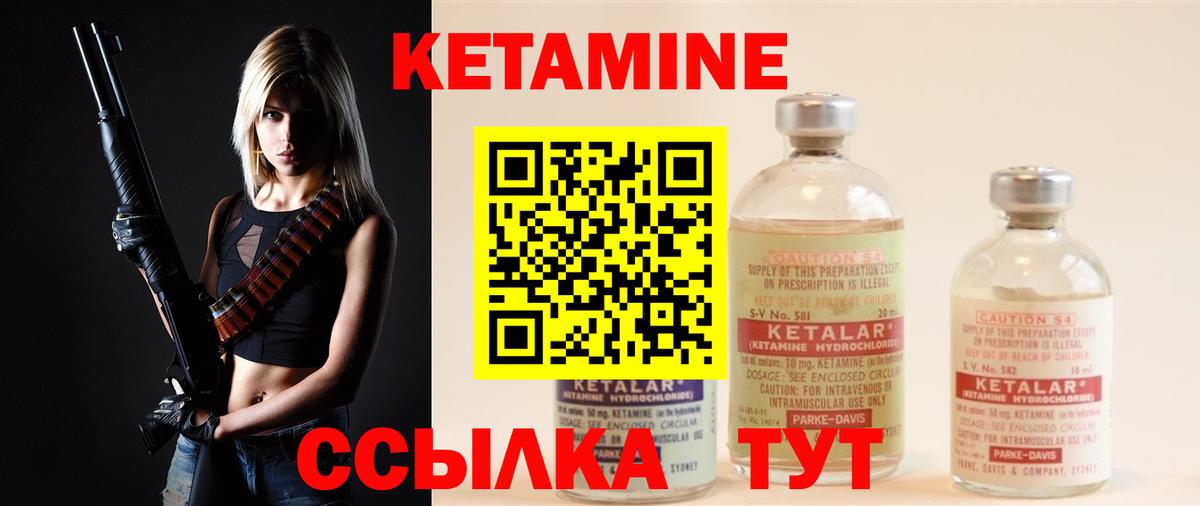 КЕТАМИН ketamine  Вход с VPN  Ессентуки  КЕТАМИН ketamine 
