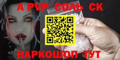 альфа пвп Лесосибирск