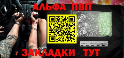 альфа пвп Лесосибирск