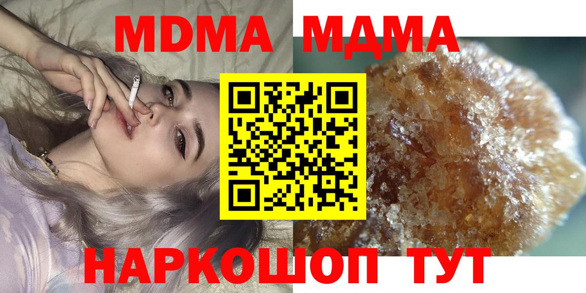 Ессентуки  MDMA crystal  Вход с VPN  МДМА  МДМА crystal 