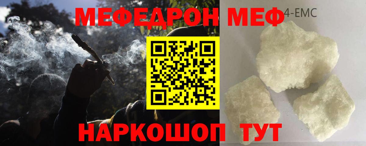 Ессентуки  Меф VHQ  Меф кристаллы  МЕФ  МЕФ  Вход с VPN 