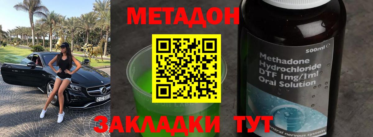 Метадон кристалл  Вход с VPN  Ессентуки 