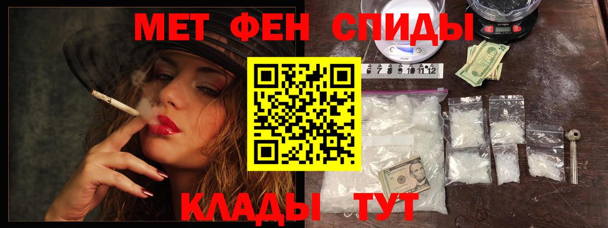 Ессентуки  МЕТАМФЕТАМИН мет  Вход с VPN 