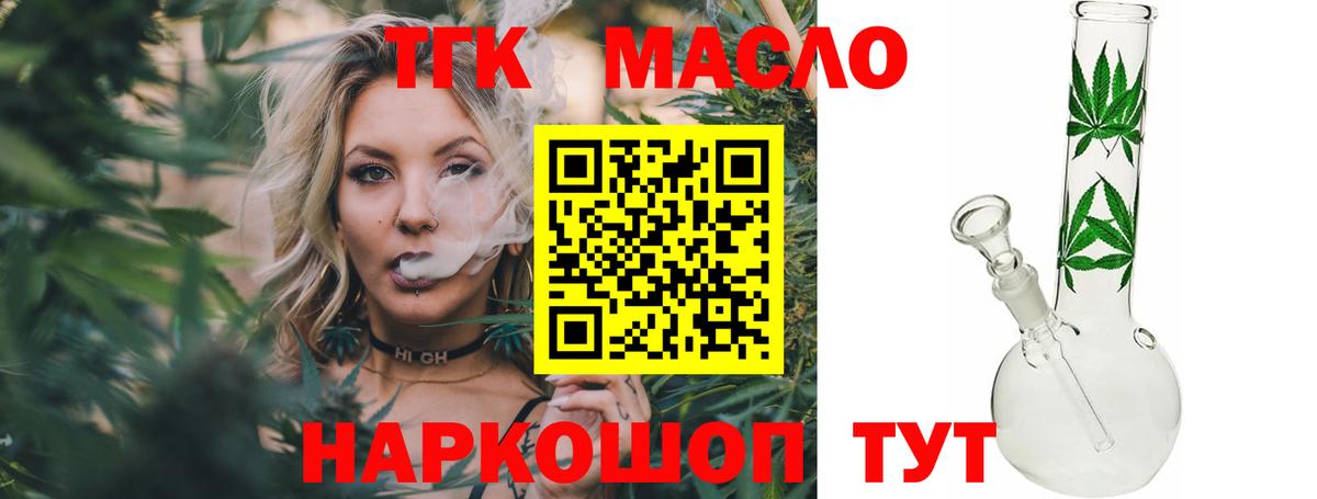 ТГК концентрат Ессентуки