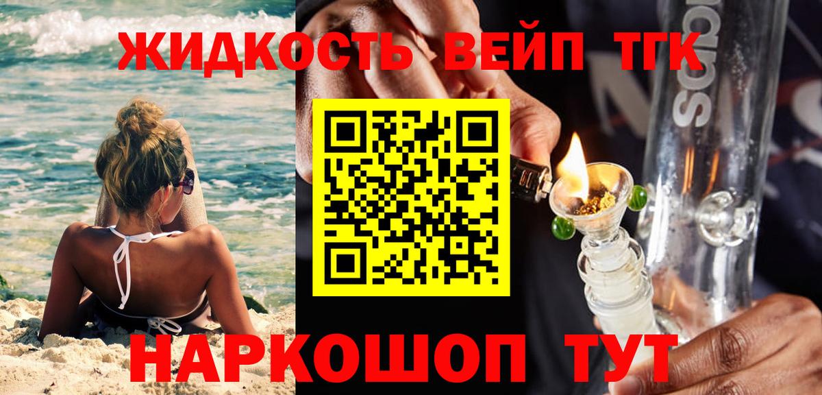 купить наркотики цена  Вход с VPN  Ессентуки  кракен tor  Дистиллят ТГК концентрат 